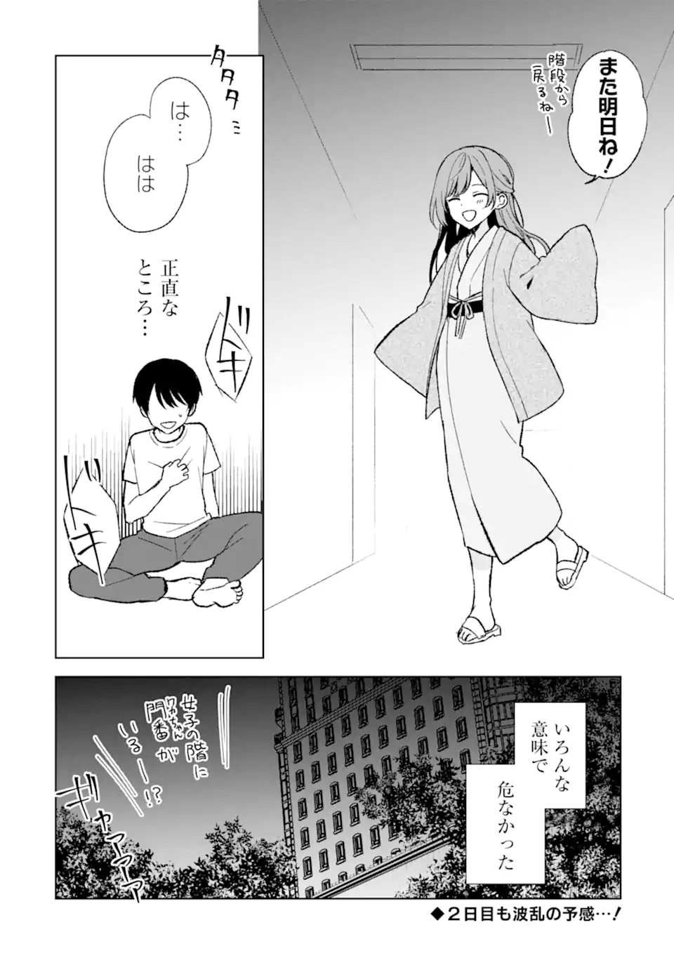 CHIKAN SARE SO NI NATTEIRU S KYU BISHOJO WO TASUKETARA TONARI NO SEKI NO OSANANAJIMIDATTA - raw - Chapter 60 - https://jpdd.ccdd.to/JPDD/chikansaresoninatteiruskyubishojowotasuketaratonarinosekinoosananajimidatta/249691/s0dpwlaax1p.jpg