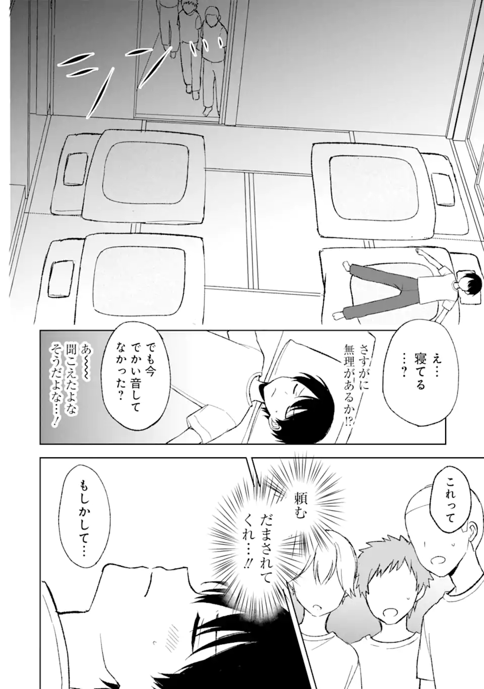 CHIKAN SARE SO NI NATTEIRU S KYU BISHOJO WO TASUKETARA TONARI NO SEKI NO OSANANAJIMIDATTA - raw - Chapter 60 - https://jpdd.ccdd.to/JPDD/chikansaresoninatteiruskyubishojowotasuketaratonarinosekinoosananajimidatta/249691/u13kydolwg0.jpg