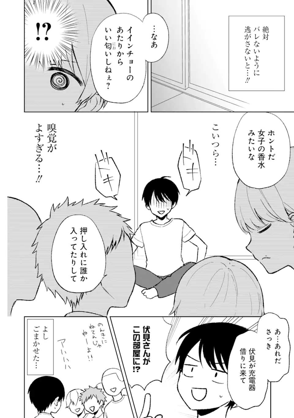 CHIKAN SARE SO NI NATTEIRU S KYU BISHOJO WO TASUKETARA TONARI NO SEKI NO OSANANAJIMIDATTA - raw - Chapter 60 - https://jpdd.ccdd.to/JPDD/chikansaresoninatteiruskyubishojowotasuketaratonarinosekinoosananajimidatta/249691/zfsp24tje3t.jpg