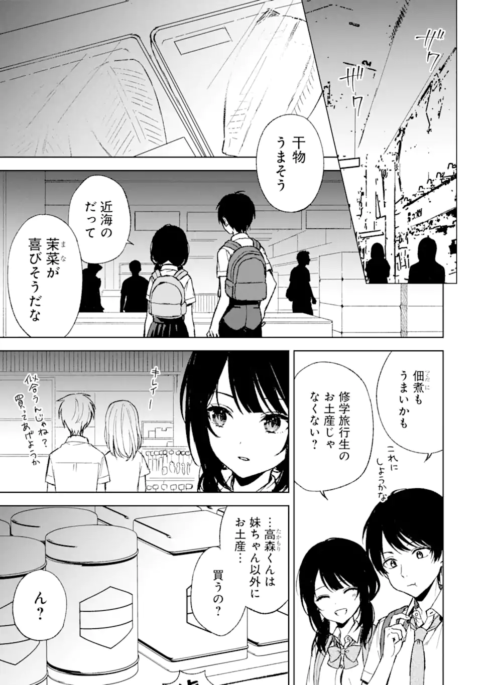 CHIKAN SARE SO NI NATTEIRU S KYU BISHOJO WO TASUKETARA TONARI NO SEKI NO OSANANAJIMIDATTA - raw - Chapter 61 - https://jpdd.ccdd.to/JPDD/chikansaresoninatteiruskyubishojowotasuketaratonarinosekinoosananajimidatta/251483/32oodqg1sow.webp