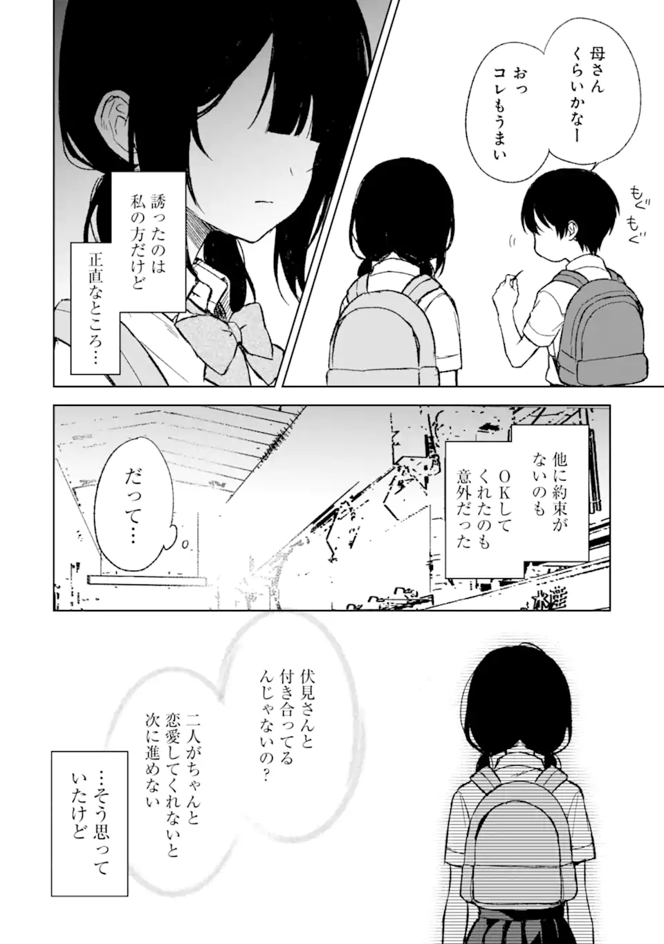 CHIKAN SARE SO NI NATTEIRU S KYU BISHOJO WO TASUKETARA TONARI NO SEKI NO OSANANAJIMIDATTA - raw - Chapter 61 - https://jpdd.ccdd.to/JPDD/chikansaresoninatteiruskyubishojowotasuketaratonarinosekinoosananajimidatta/251483/5h3e2gww2uq.webp