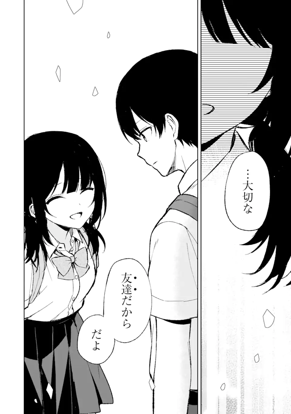 CHIKAN SARE SO NI NATTEIRU S KYU BISHOJO WO TASUKETARA TONARI NO SEKI NO OSANANAJIMIDATTA - raw - Chapter 61 - https://jpdd.ccdd.to/JPDD/chikansaresoninatteiruskyubishojowotasuketaratonarinosekinoosananajimidatta/251483/an3y4fclmya.webp