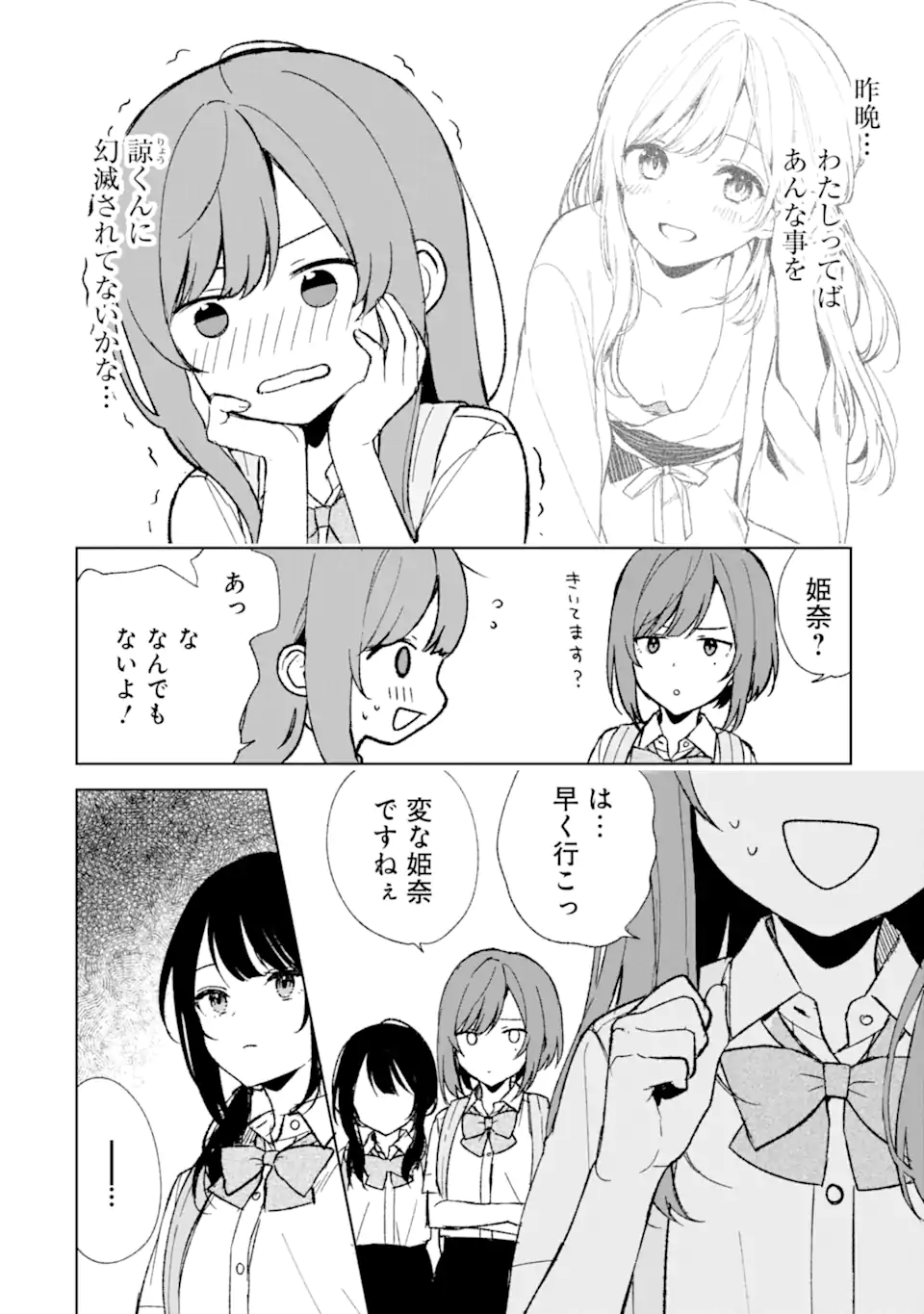 CHIKAN SARE SO NI NATTEIRU S KYU BISHOJO WO TASUKETARA TONARI NO SEKI NO OSANANAJIMIDATTA - raw - Chapter 61 - https://jpdd.ccdd.to/JPDD/chikansaresoninatteiruskyubishojowotasuketaratonarinosekinoosananajimidatta/251483/di4ckjlntua.webp