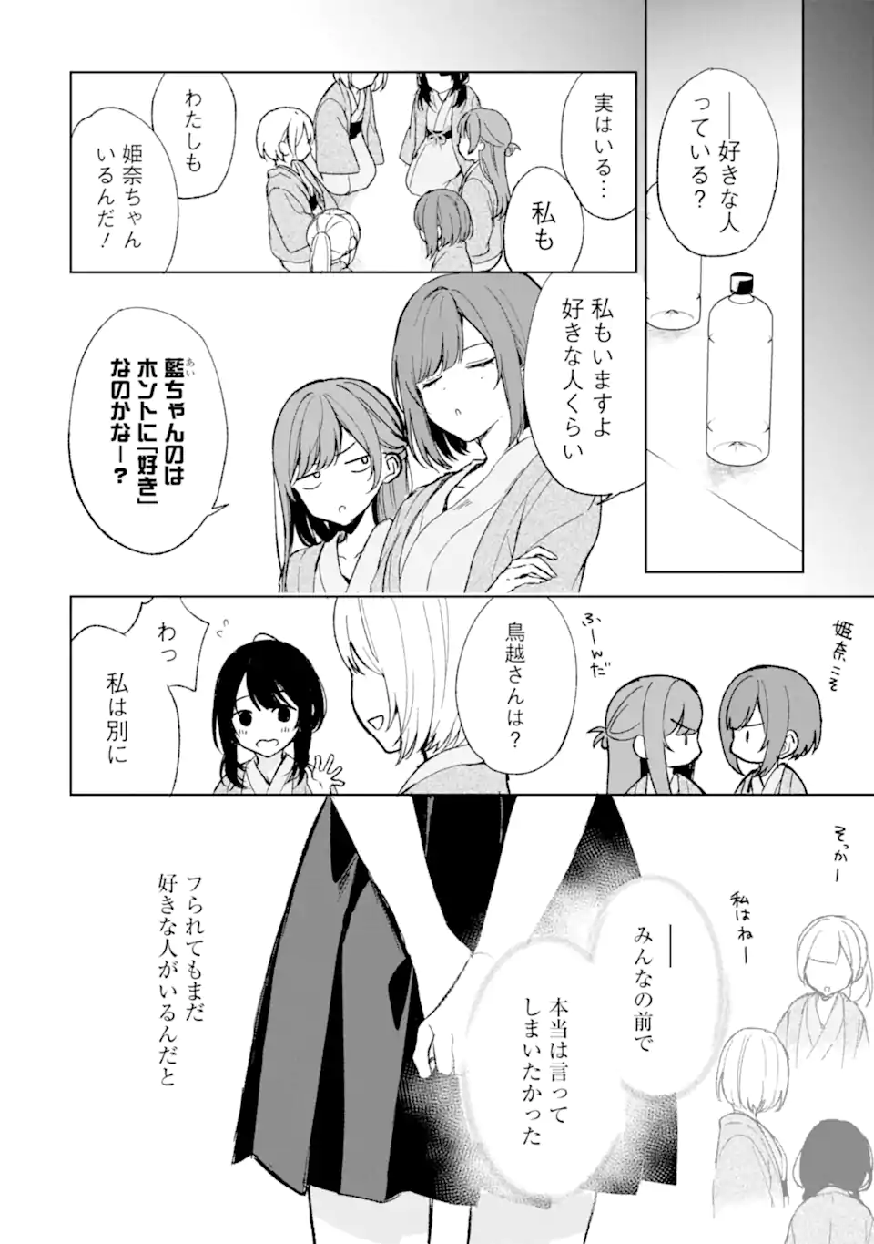 CHIKAN SARE SO NI NATTEIRU S KYU BISHOJO WO TASUKETARA TONARI NO SEKI NO OSANANAJIMIDATTA - raw - Chapter 61 - https://jpdd.ccdd.to/JPDD/chikansaresoninatteiruskyubishojowotasuketaratonarinosekinoosananajimidatta/251483/do4rdv4cuxz.webp