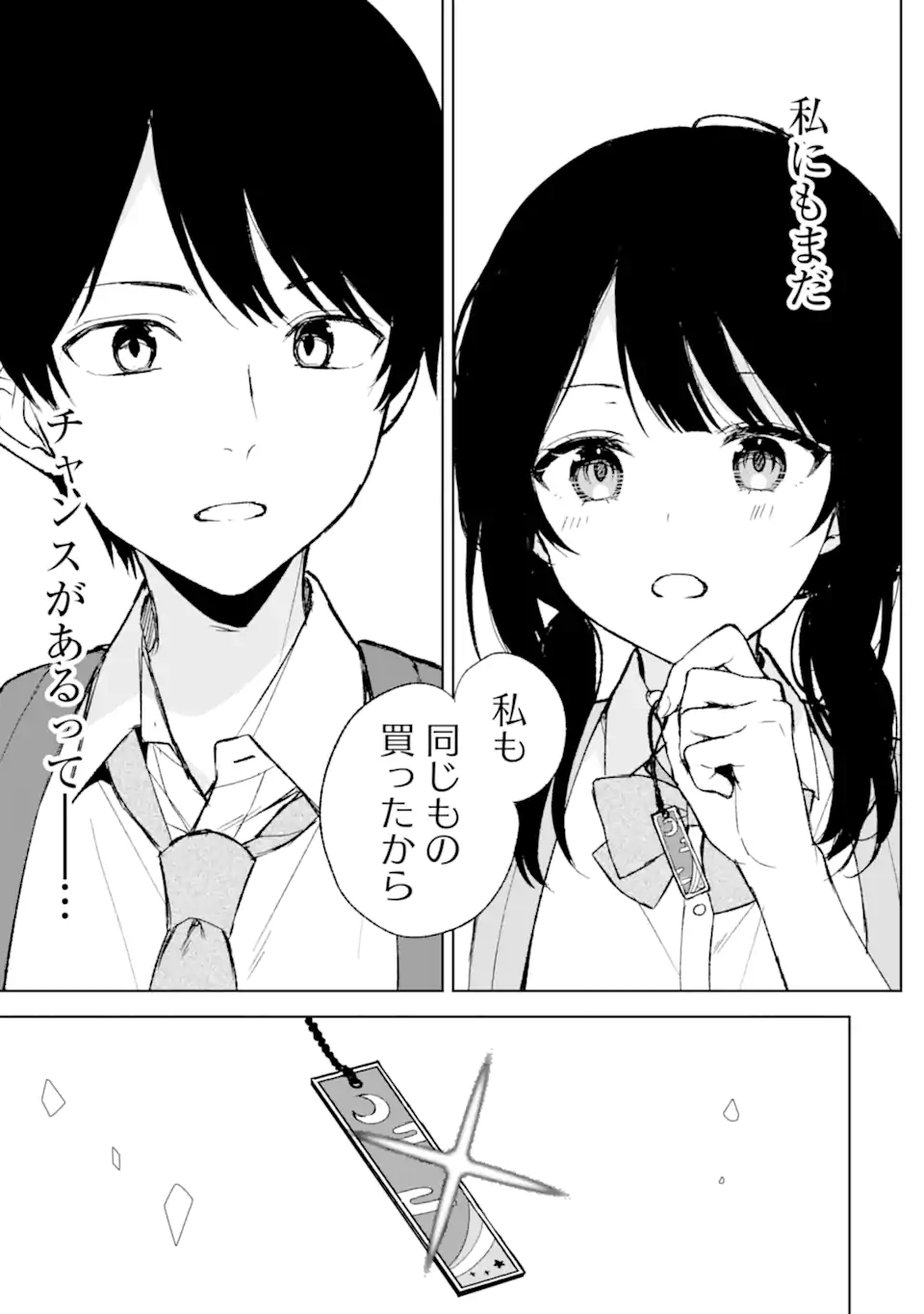 CHIKAN SARE SO NI NATTEIRU S KYU BISHOJO WO TASUKETARA TONARI NO SEKI NO OSANANAJIMIDATTA - raw - Chapter 61 - https://jpdd.ccdd.to/JPDD/chikansaresoninatteiruskyubishojowotasuketaratonarinosekinoosananajimidatta/251483/grzcgzcjoc0.webp