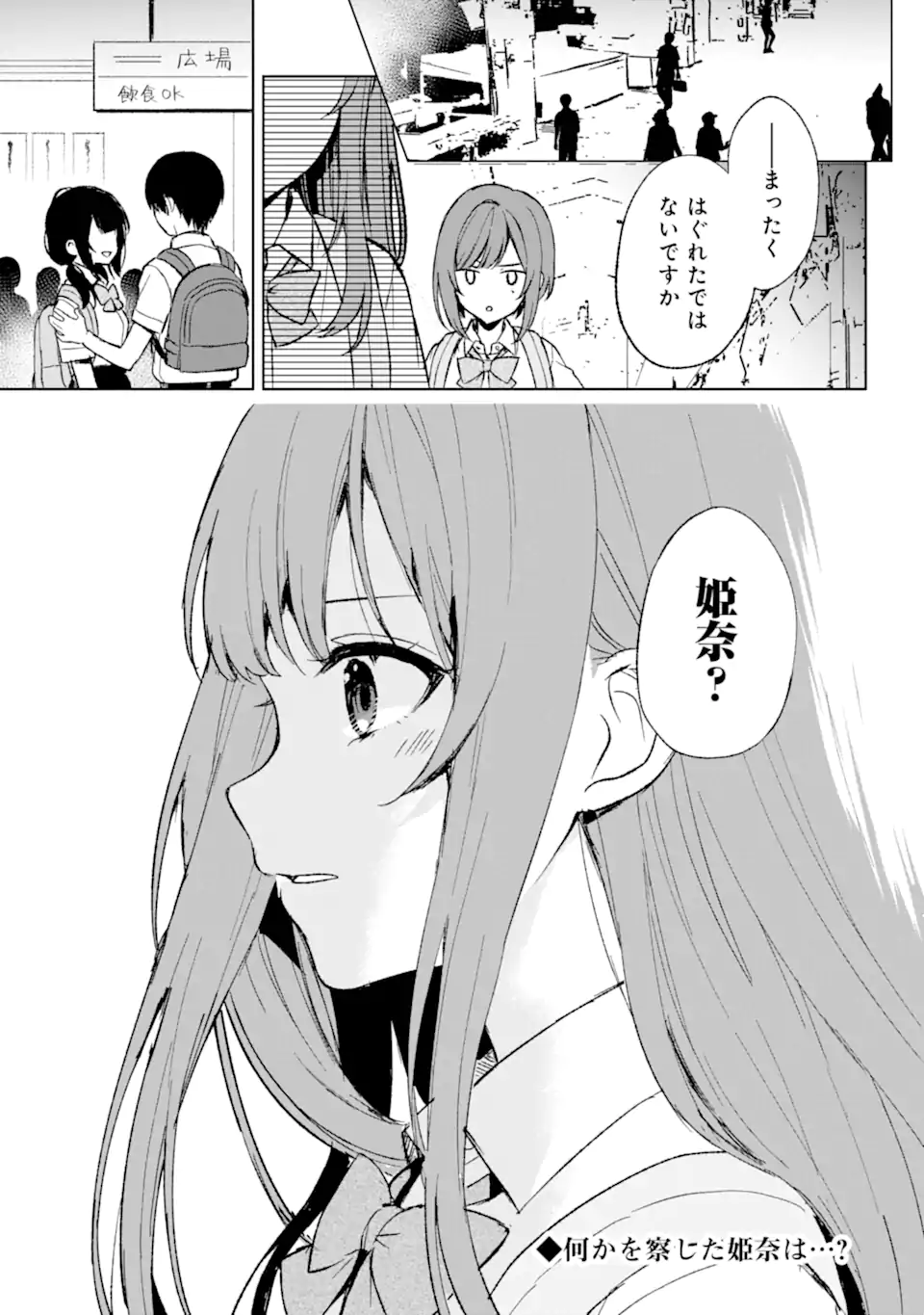 CHIKAN SARE SO NI NATTEIRU S KYU BISHOJO WO TASUKETARA TONARI NO SEKI NO OSANANAJIMIDATTA - raw - Chapter 61 - https://jpdd.ccdd.to/JPDD/chikansaresoninatteiruskyubishojowotasuketaratonarinosekinoosananajimidatta/251483/gtxcs2lmlal.webp