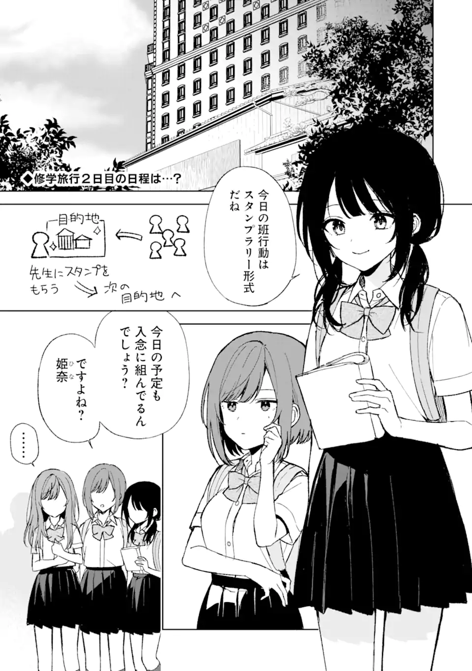 CHIKAN SARE SO NI NATTEIRU S KYU BISHOJO WO TASUKETARA TONARI NO SEKI NO OSANANAJIMIDATTA - raw - Chapter 61 - https://jpdd.ccdd.to/JPDD/chikansaresoninatteiruskyubishojowotasuketaratonarinosekinoosananajimidatta/251483/oi0qysloudm.webp