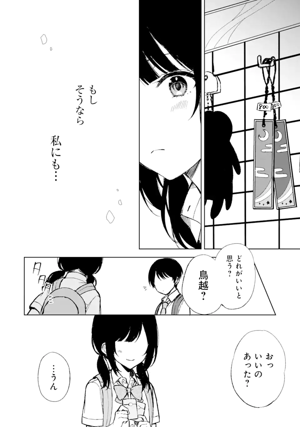 CHIKAN SARE SO NI NATTEIRU S KYU BISHOJO WO TASUKETARA TONARI NO SEKI NO OSANANAJIMIDATTA - raw - Chapter 61 - https://jpdd.ccdd.to/JPDD/chikansaresoninatteiruskyubishojowotasuketaratonarinosekinoosananajimidatta/251483/oz25gv5cw4v.webp