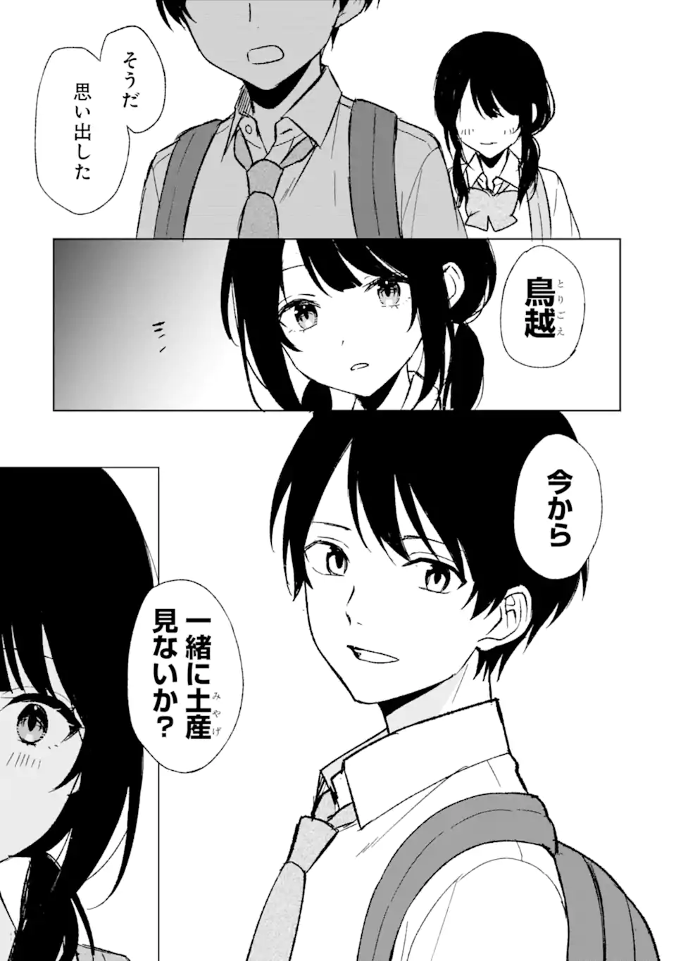CHIKAN SARE SO NI NATTEIRU S KYU BISHOJO WO TASUKETARA TONARI NO SEKI NO OSANANAJIMIDATTA - raw - Chapter 61 - https://jpdd.ccdd.to/JPDD/chikansaresoninatteiruskyubishojowotasuketaratonarinosekinoosananajimidatta/251483/qalwnnygo2c.webp