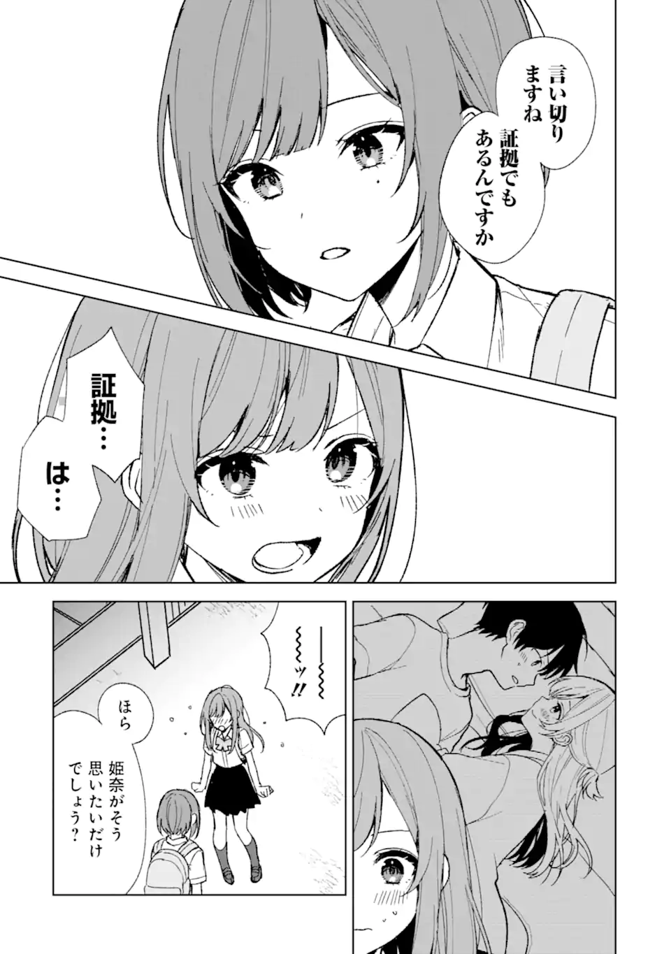 CHIKAN SARE SO NI NATTEIRU S KYU BISHOJO WO TASUKETARA TONARI NO SEKI NO OSANANAJIMIDATTA - raw - Chapter 61 - https://jpdd.ccdd.to/JPDD/chikansaresoninatteiruskyubishojowotasuketaratonarinosekinoosananajimidatta/251483/rdml00ptfhd.webp