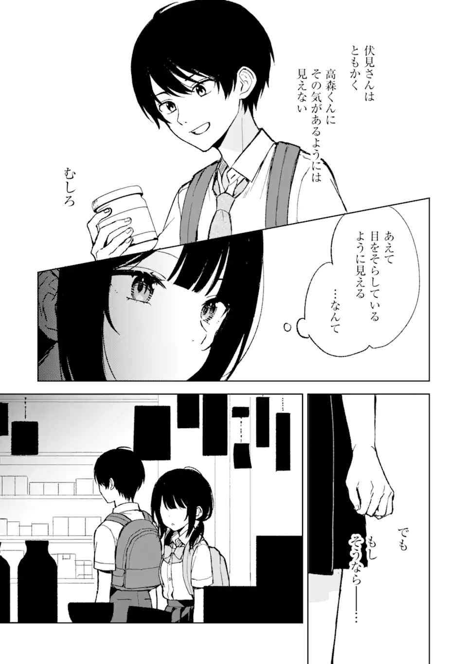 CHIKAN SARE SO NI NATTEIRU S KYU BISHOJO WO TASUKETARA TONARI NO SEKI NO OSANANAJIMIDATTA - raw - Chapter 61 - https://jpdd.ccdd.to/JPDD/chikansaresoninatteiruskyubishojowotasuketaratonarinosekinoosananajimidatta/251483/rnagej2vkbp.webp