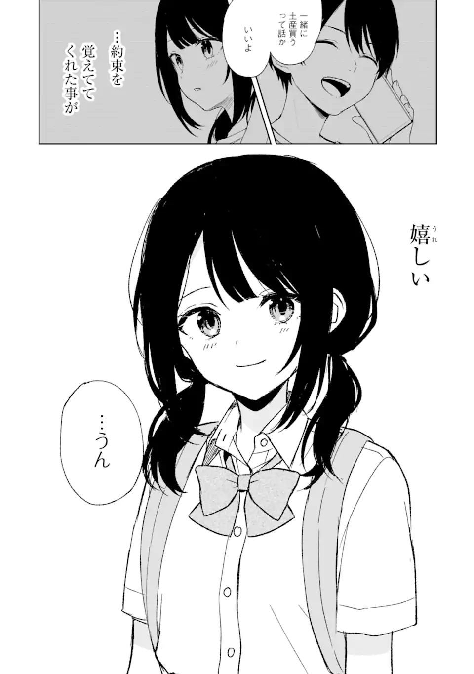 CHIKAN SARE SO NI NATTEIRU S KYU BISHOJO WO TASUKETARA TONARI NO SEKI NO OSANANAJIMIDATTA - raw - Chapter 61 - https://jpdd.ccdd.to/JPDD/chikansaresoninatteiruskyubishojowotasuketaratonarinosekinoosananajimidatta/251483/skmnys2y4bq.webp
