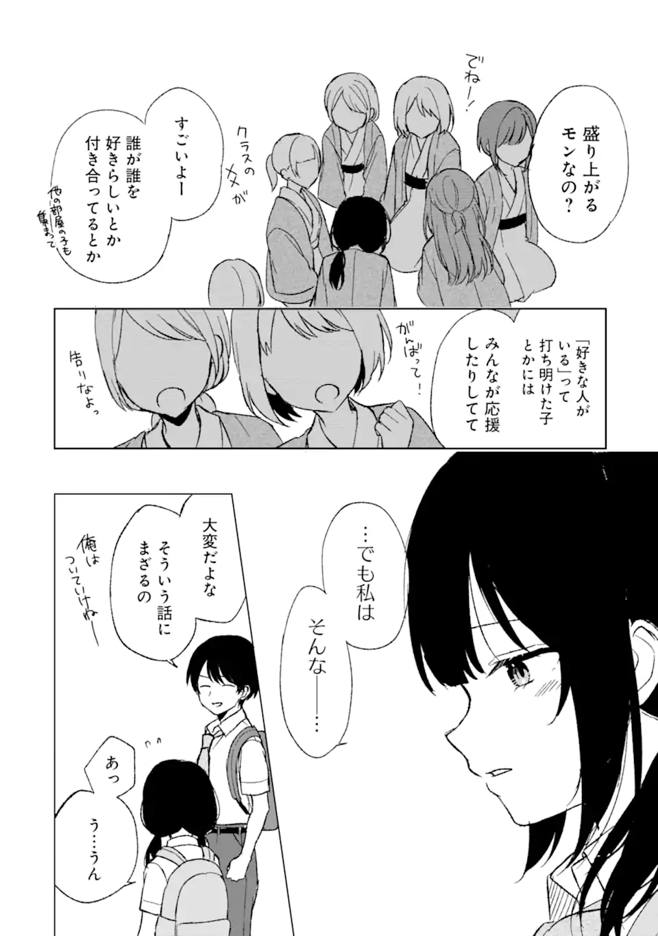 CHIKAN SARE SO NI NATTEIRU S KYU BISHOJO WO TASUKETARA TONARI NO SEKI NO OSANANAJIMIDATTA - raw - Chapter 61 - https://jpdd.ccdd.to/JPDD/chikansaresoninatteiruskyubishojowotasuketaratonarinosekinoosananajimidatta/251483/uhkxrmv5vmv.webp