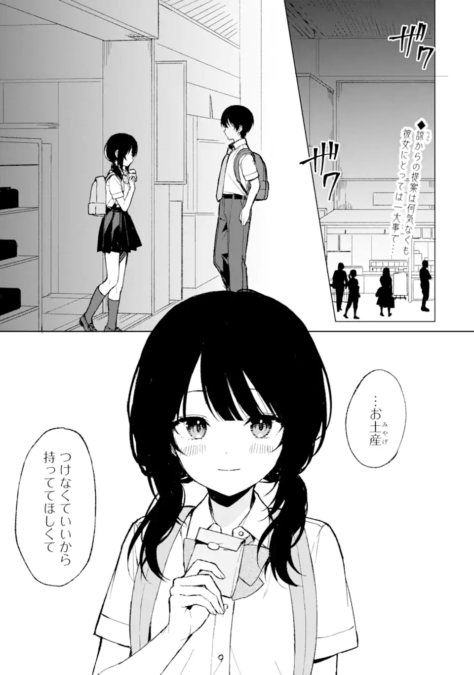 CHIKAN SARE SO NI NATTEIRU S KYU BISHOJO WO TASUKETARA TONARI NO SEKI NO OSANANAJIMIDATTA - raw - Chapter 62 - https://jpdd.ccdd.to/JPDD/chikansaresoninatteiruskyubishojowotasuketaratonarinosekinoosananajimidatta/253482/1hg0zoij313.webp