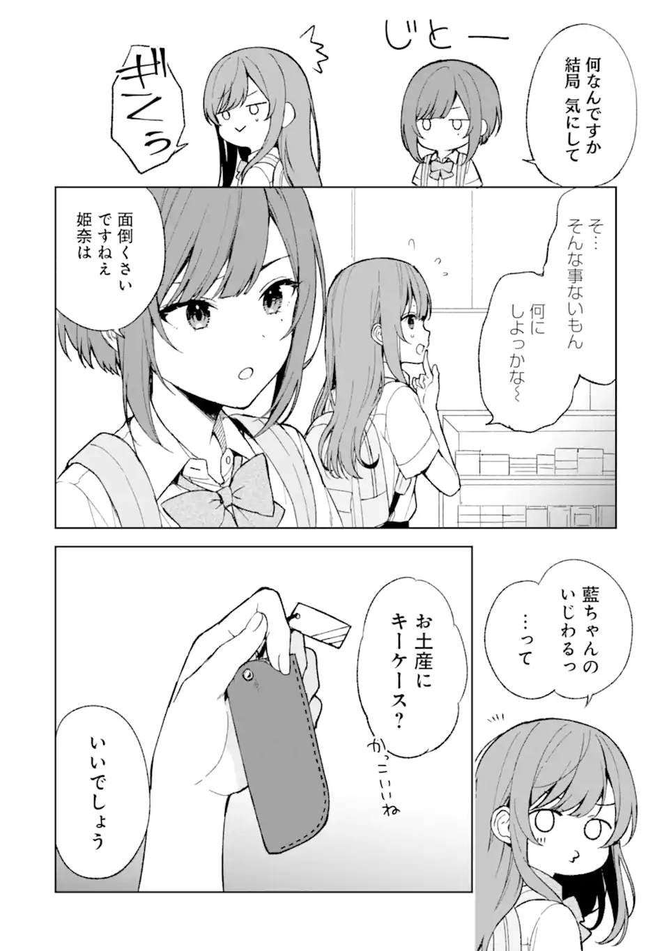 CHIKAN SARE SO NI NATTEIRU S KYU BISHOJO WO TASUKETARA TONARI NO SEKI NO OSANANAJIMIDATTA - raw - Chapter 62 - https://jpdd.ccdd.to/JPDD/chikansaresoninatteiruskyubishojowotasuketaratonarinosekinoosananajimidatta/253482/1ivf0a14yoe.webp