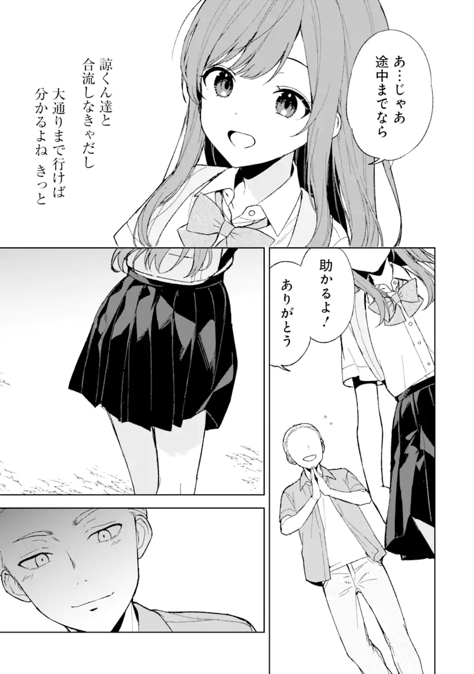 CHIKAN SARE SO NI NATTEIRU S KYU BISHOJO WO TASUKETARA TONARI NO SEKI NO OSANANAJIMIDATTA - raw - Chapter 62 - https://jpdd.ccdd.to/JPDD/chikansaresoninatteiruskyubishojowotasuketaratonarinosekinoosananajimidatta/253482/1oqk5osklop.webp