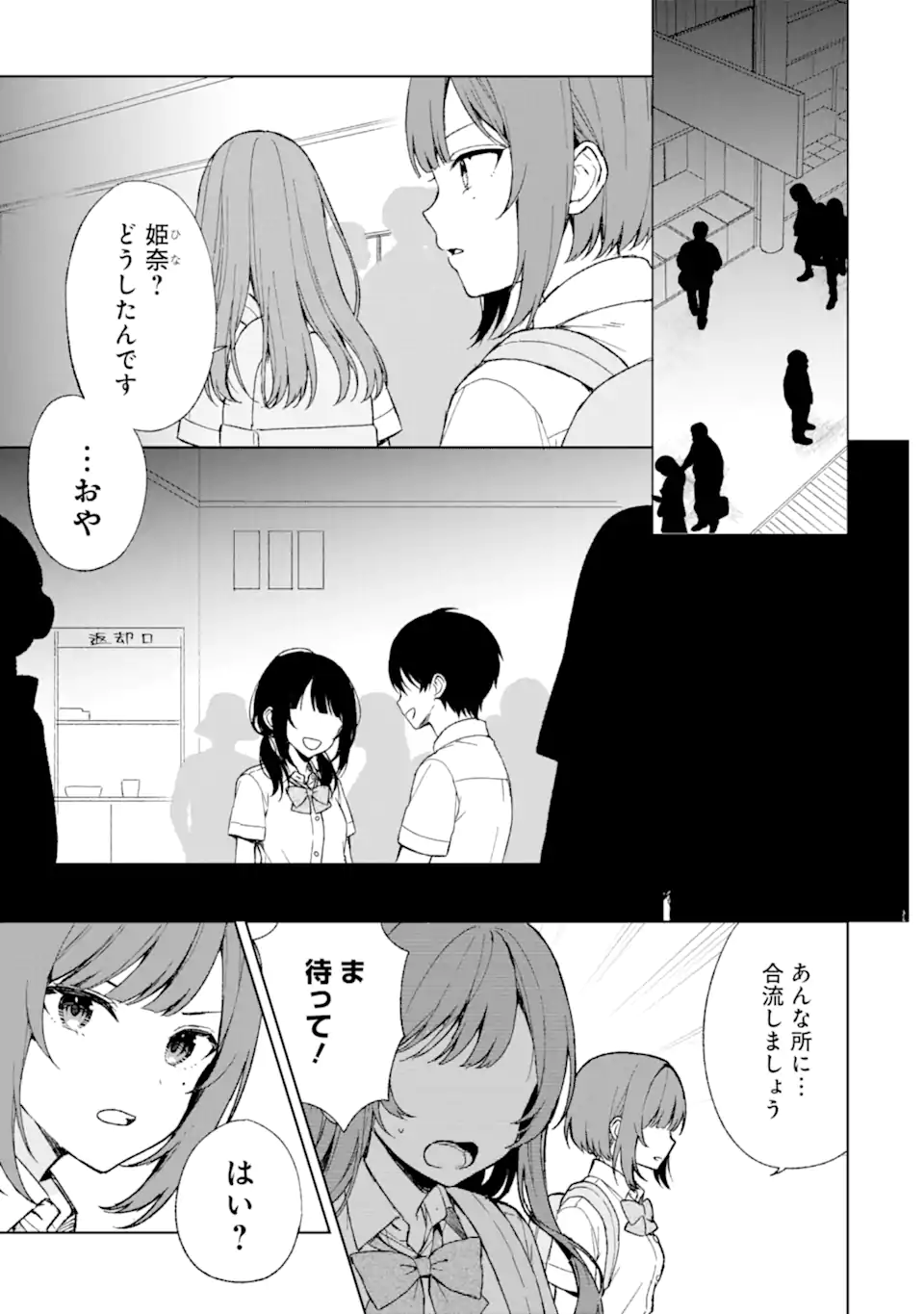 CHIKAN SARE SO NI NATTEIRU S KYU BISHOJO WO TASUKETARA TONARI NO SEKI NO OSANANAJIMIDATTA - raw - Chapter 62 - https://jpdd.ccdd.to/JPDD/chikansaresoninatteiruskyubishojowotasuketaratonarinosekinoosananajimidatta/253482/3hvxstvxp0e.webp