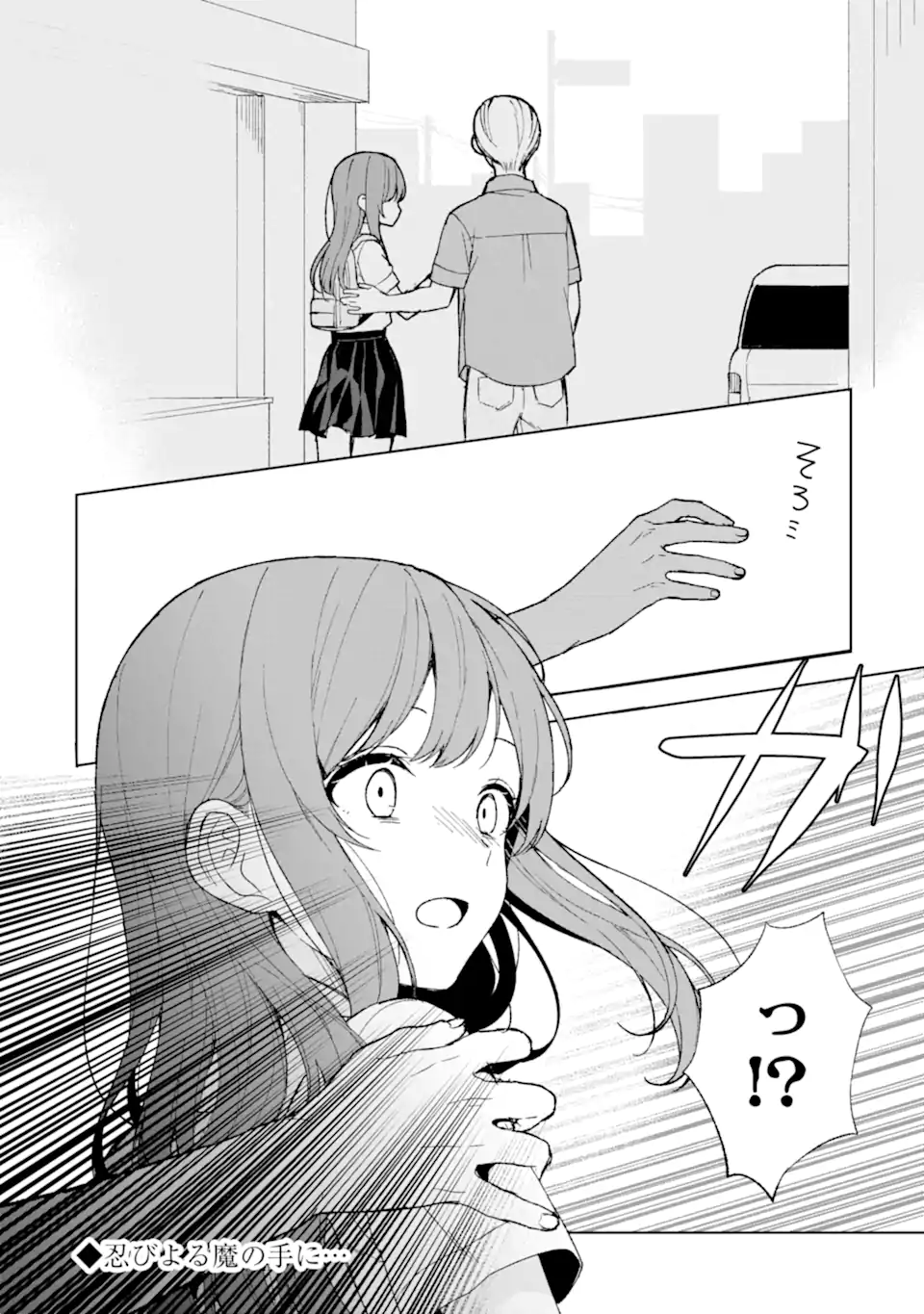 CHIKAN SARE SO NI NATTEIRU S KYU BISHOJO WO TASUKETARA TONARI NO SEKI NO OSANANAJIMIDATTA - raw - Chapter 62 - https://jpdd.ccdd.to/JPDD/chikansaresoninatteiruskyubishojowotasuketaratonarinosekinoosananajimidatta/253482/dus42qqczlb.webp