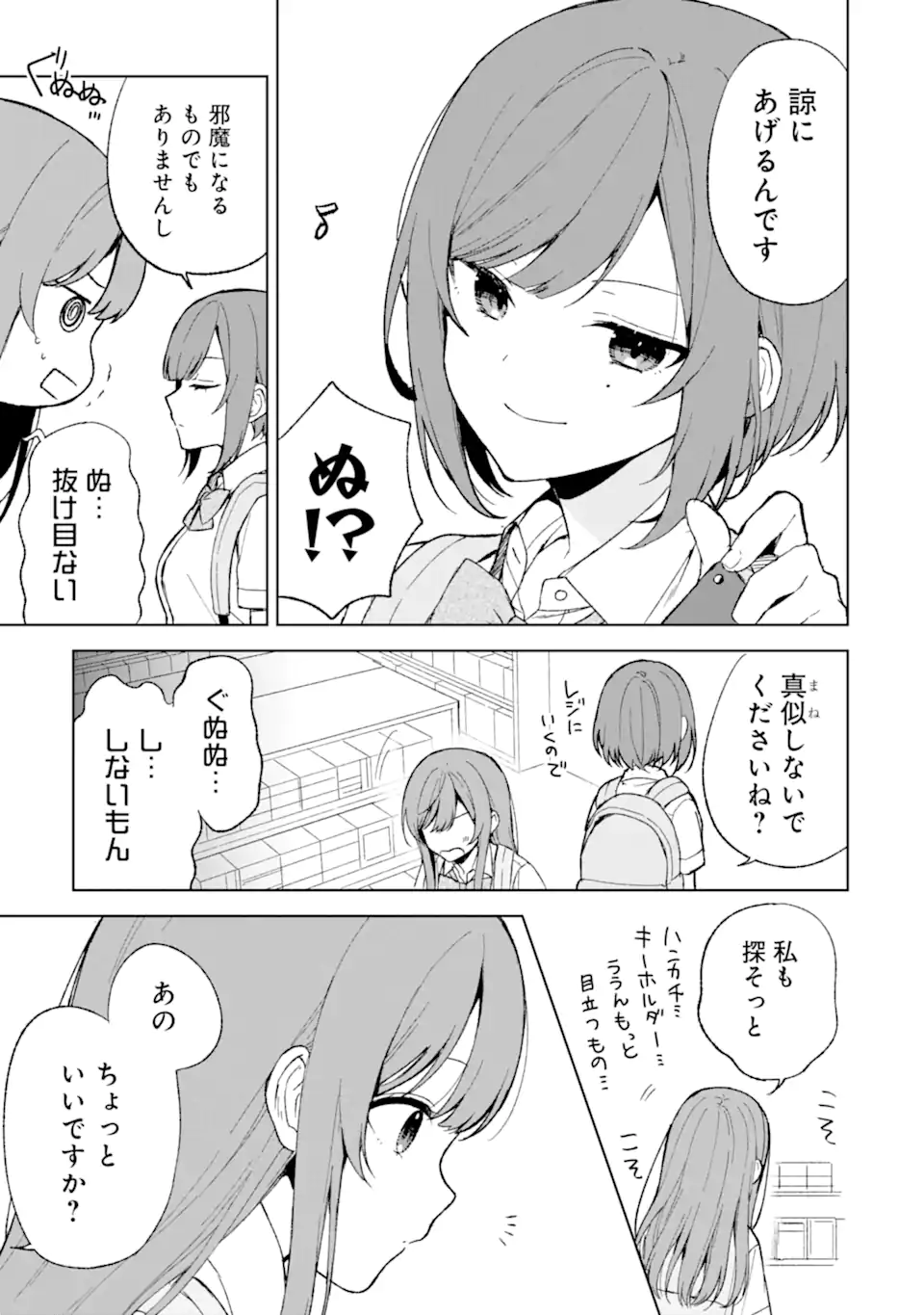 CHIKAN SARE SO NI NATTEIRU S KYU BISHOJO WO TASUKETARA TONARI NO SEKI NO OSANANAJIMIDATTA - raw - Chapter 62 - https://jpdd.ccdd.to/JPDD/chikansaresoninatteiruskyubishojowotasuketaratonarinosekinoosananajimidatta/253482/geh2hyezxpg.webp