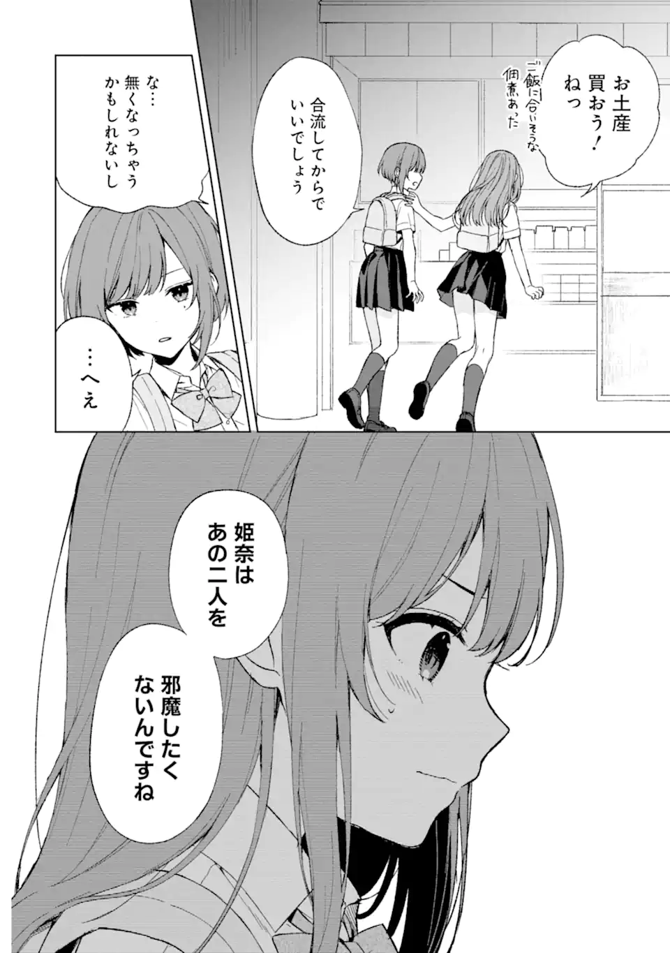 CHIKAN SARE SO NI NATTEIRU S KYU BISHOJO WO TASUKETARA TONARI NO SEKI NO OSANANAJIMIDATTA - raw - Chapter 62 - https://jpdd.ccdd.to/JPDD/chikansaresoninatteiruskyubishojowotasuketaratonarinosekinoosananajimidatta/253482/hpioxk5ggol.webp