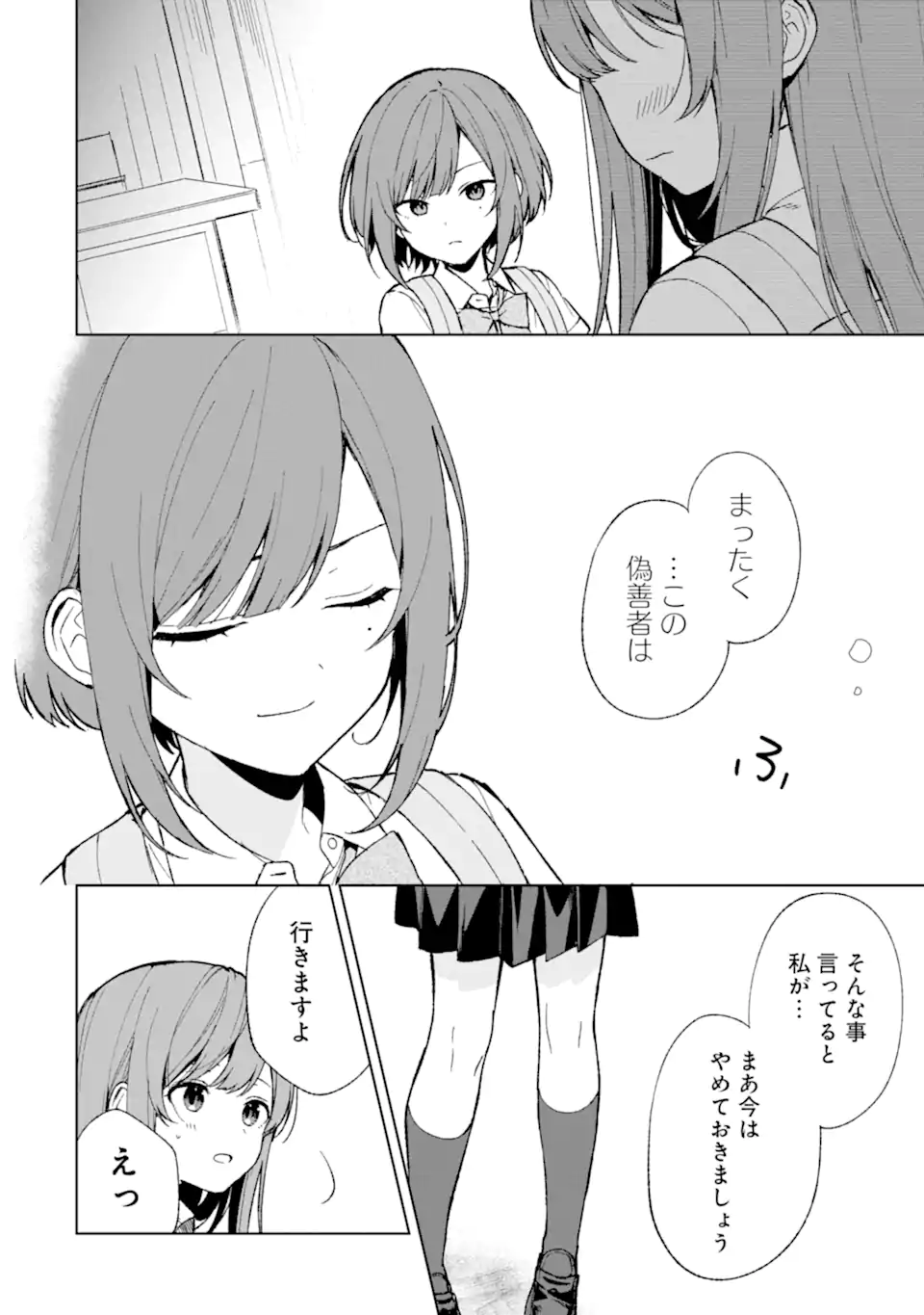 CHIKAN SARE SO NI NATTEIRU S KYU BISHOJO WO TASUKETARA TONARI NO SEKI NO OSANANAJIMIDATTA - raw - Chapter 62 - https://jpdd.ccdd.to/JPDD/chikansaresoninatteiruskyubishojowotasuketaratonarinosekinoosananajimidatta/253482/oiiqc5hjpcd.webp