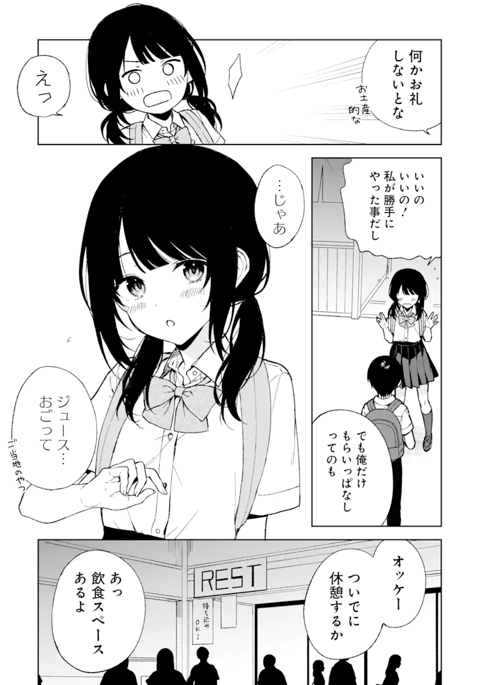 CHIKAN SARE SO NI NATTEIRU S KYU BISHOJO WO TASUKETARA TONARI NO SEKI NO OSANANAJIMIDATTA - raw - Chapter 62 - https://jpdd.ccdd.to/JPDD/chikansaresoninatteiruskyubishojowotasuketaratonarinosekinoosananajimidatta/253482/q0goxvty3an.webp