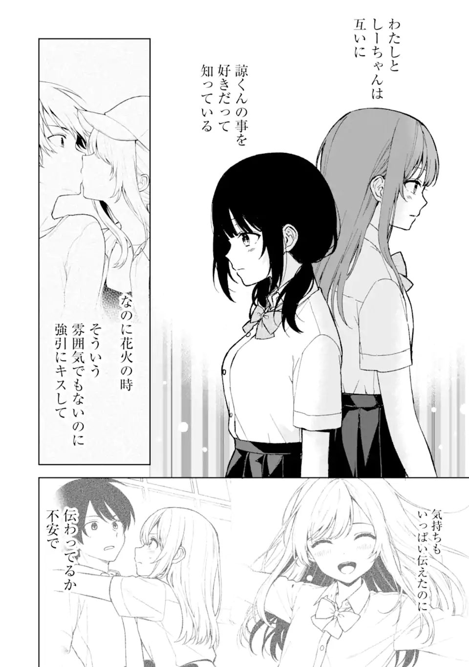 CHIKAN SARE SO NI NATTEIRU S KYU BISHOJO WO TASUKETARA TONARI NO SEKI NO OSANANAJIMIDATTA - raw - Chapter 62 - https://jpdd.ccdd.to/JPDD/chikansaresoninatteiruskyubishojowotasuketaratonarinosekinoosananajimidatta/253482/q0pk3zkadad.webp