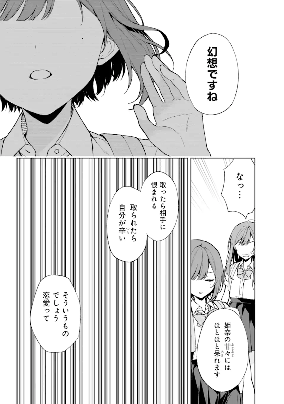 CHIKAN SARE SO NI NATTEIRU S KYU BISHOJO WO TASUKETARA TONARI NO SEKI NO OSANANAJIMIDATTA - raw - Chapter 62 - https://jpdd.ccdd.to/JPDD/chikansaresoninatteiruskyubishojowotasuketaratonarinosekinoosananajimidatta/253482/qo3yigaxboz.webp