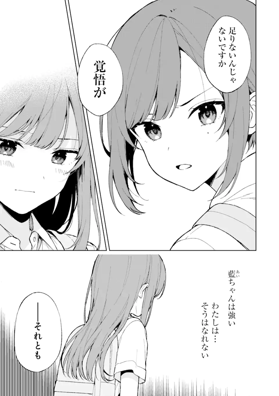 CHIKAN SARE SO NI NATTEIRU S KYU BISHOJO WO TASUKETARA TONARI NO SEKI NO OSANANAJIMIDATTA - raw - Chapter 62 - https://jpdd.ccdd.to/JPDD/chikansaresoninatteiruskyubishojowotasuketaratonarinosekinoosananajimidatta/253482/qrcfi4gbc5t.webp
