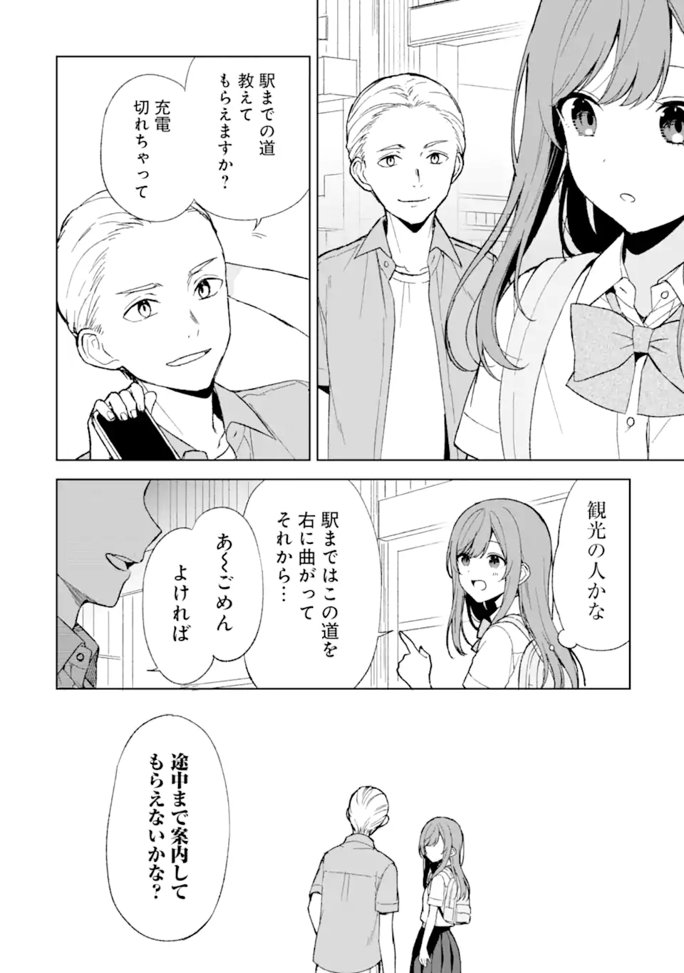 CHIKAN SARE SO NI NATTEIRU S KYU BISHOJO WO TASUKETARA TONARI NO SEKI NO OSANANAJIMIDATTA - raw - Chapter 62 - https://jpdd.ccdd.to/JPDD/chikansaresoninatteiruskyubishojowotasuketaratonarinosekinoosananajimidatta/253482/sw2tf4mffiu.webp
