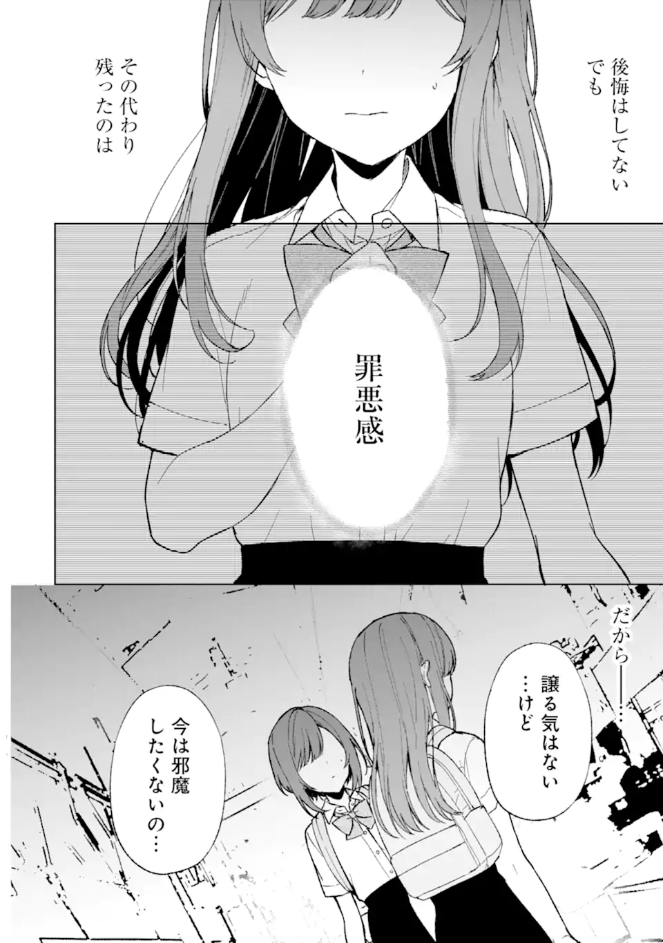 CHIKAN SARE SO NI NATTEIRU S KYU BISHOJO WO TASUKETARA TONARI NO SEKI NO OSANANAJIMIDATTA - raw - Chapter 62 - https://jpdd.ccdd.to/JPDD/chikansaresoninatteiruskyubishojowotasuketaratonarinosekinoosananajimidatta/253482/xcxq1iydc2c.webp