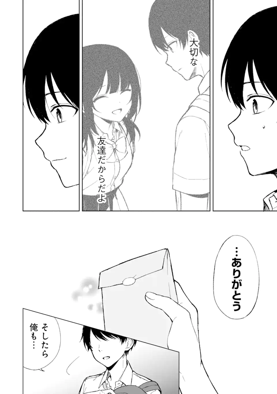 CHIKAN SARE SO NI NATTEIRU S KYU BISHOJO WO TASUKETARA TONARI NO SEKI NO OSANANAJIMIDATTA - raw - Chapter 62 - https://jpdd.ccdd.to/JPDD/chikansaresoninatteiruskyubishojowotasuketaratonarinosekinoosananajimidatta/253482/yuyo5howxm5.webp