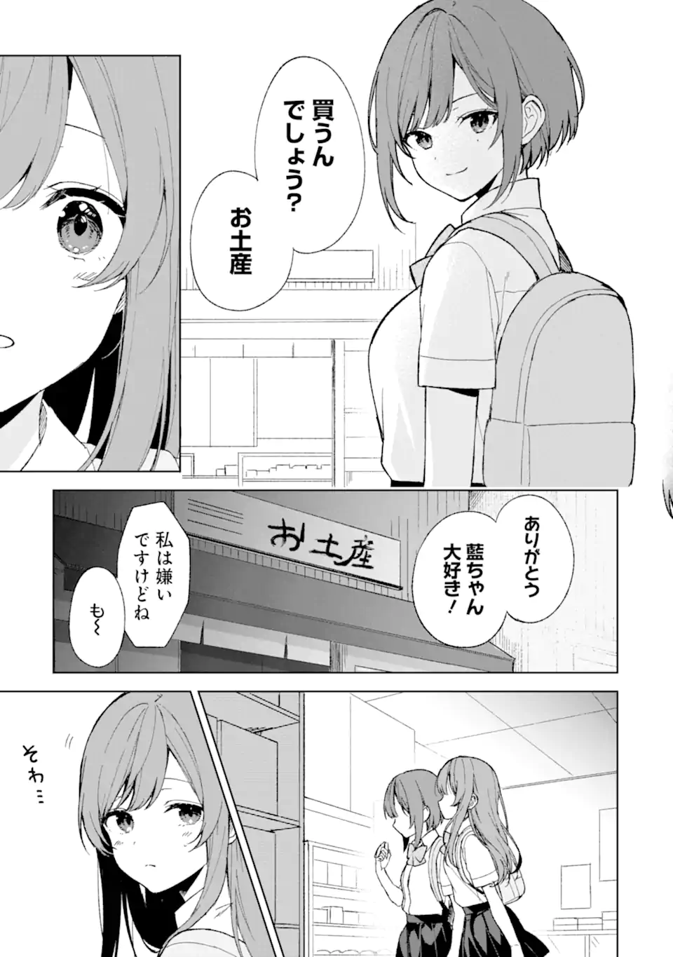 CHIKAN SARE SO NI NATTEIRU S KYU BISHOJO WO TASUKETARA TONARI NO SEKI NO OSANANAJIMIDATTA - raw - Chapter 62 - https://jpdd.ccdd.to/JPDD/chikansaresoninatteiruskyubishojowotasuketaratonarinosekinoosananajimidatta/253482/z1uborkcmuv.webp