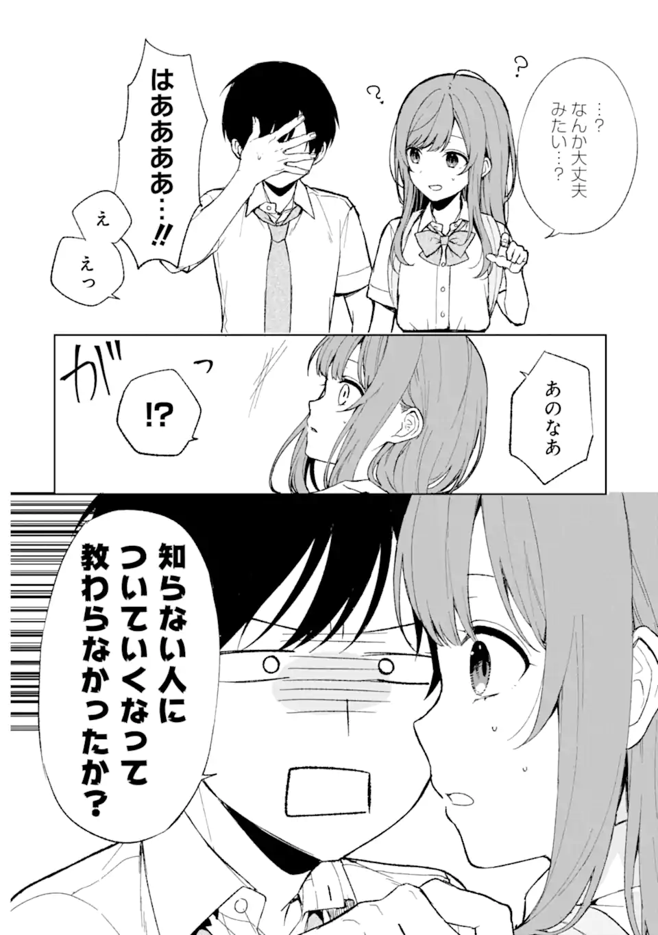 CHIKAN SARE SO NI NATTEIRU S KYU BISHOJO WO TASUKETARA TONARI NO SEKI NO OSANANAJIMIDATTA - raw - Chapter 63 - https://jpdd.ccdd.to/JPDD/chikansaresoninatteiruskyubishojowotasuketaratonarinosekinoosananajimidatta/254406/1g00wz3g2h0.webp