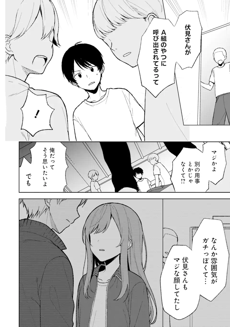 CHIKAN SARE SO NI NATTEIRU S KYU BISHOJO WO TASUKETARA TONARI NO SEKI NO OSANANAJIMIDATTA - raw - Chapter 63 - https://jpdd.ccdd.to/JPDD/chikansaresoninatteiruskyubishojowotasuketaratonarinosekinoosananajimidatta/254406/2k2e4chezwe.webp