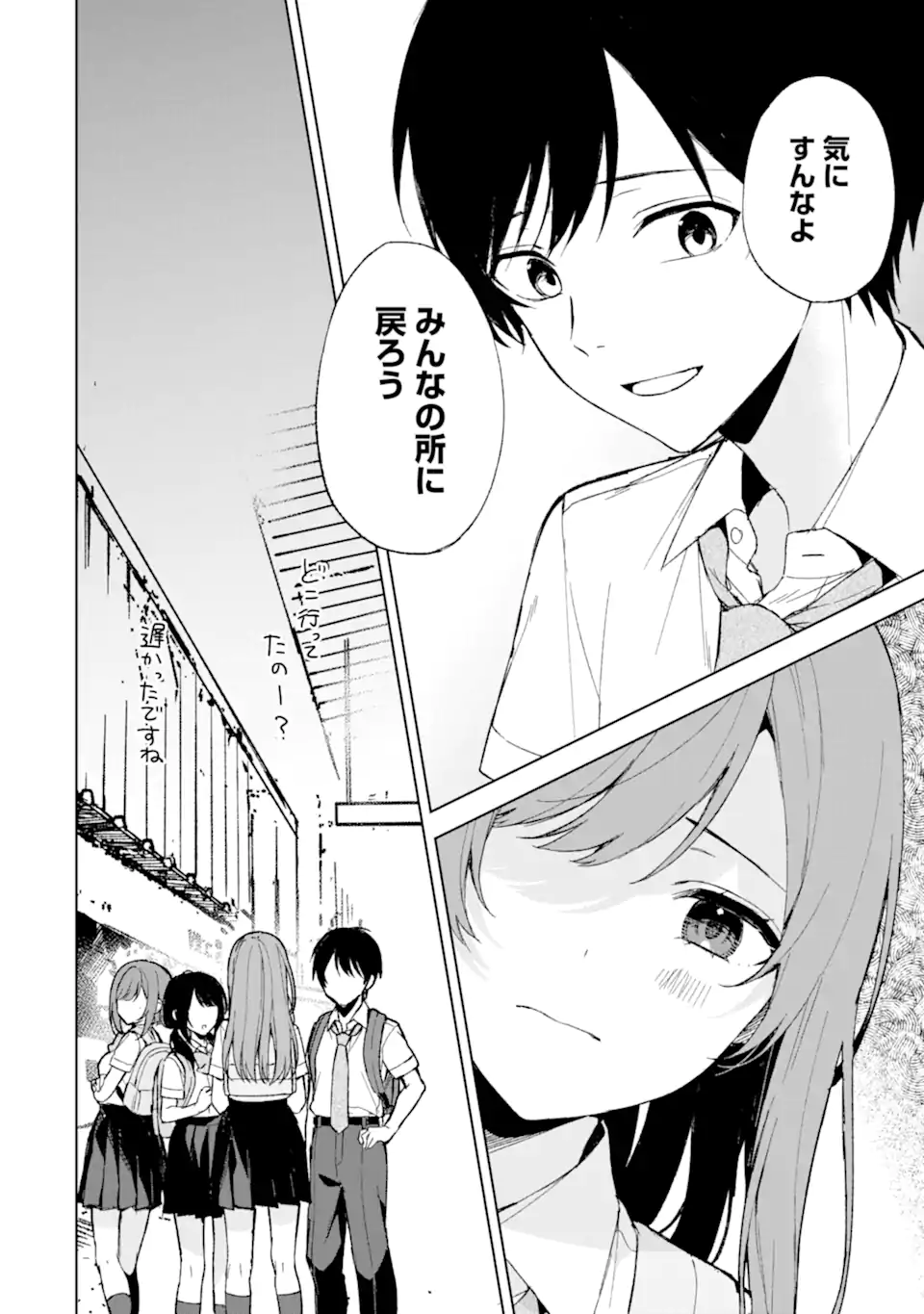 CHIKAN SARE SO NI NATTEIRU S KYU BISHOJO WO TASUKETARA TONARI NO SEKI NO OSANANAJIMIDATTA - raw - Chapter 63 - https://jpdd.ccdd.to/JPDD/chikansaresoninatteiruskyubishojowotasuketaratonarinosekinoosananajimidatta/254406/3451u4i4hnf.webp