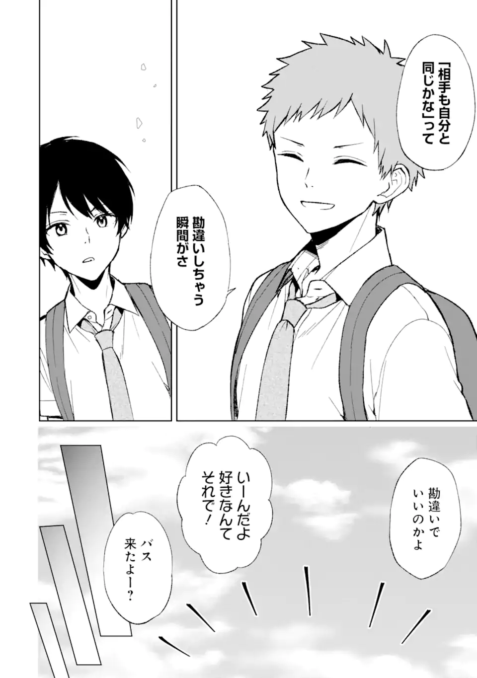 CHIKAN SARE SO NI NATTEIRU S KYU BISHOJO WO TASUKETARA TONARI NO SEKI NO OSANANAJIMIDATTA - raw - Chapter 63 - https://jpdd.ccdd.to/JPDD/chikansaresoninatteiruskyubishojowotasuketaratonarinosekinoosananajimidatta/254406/bhdklchfxca.webp