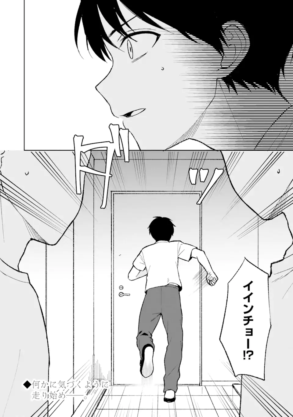 CHIKAN SARE SO NI NATTEIRU S KYU BISHOJO WO TASUKETARA TONARI NO SEKI NO OSANANAJIMIDATTA - raw - Chapter 63 - https://jpdd.ccdd.to/JPDD/chikansaresoninatteiruskyubishojowotasuketaratonarinosekinoosananajimidatta/254406/dwozlkoktuf.webp