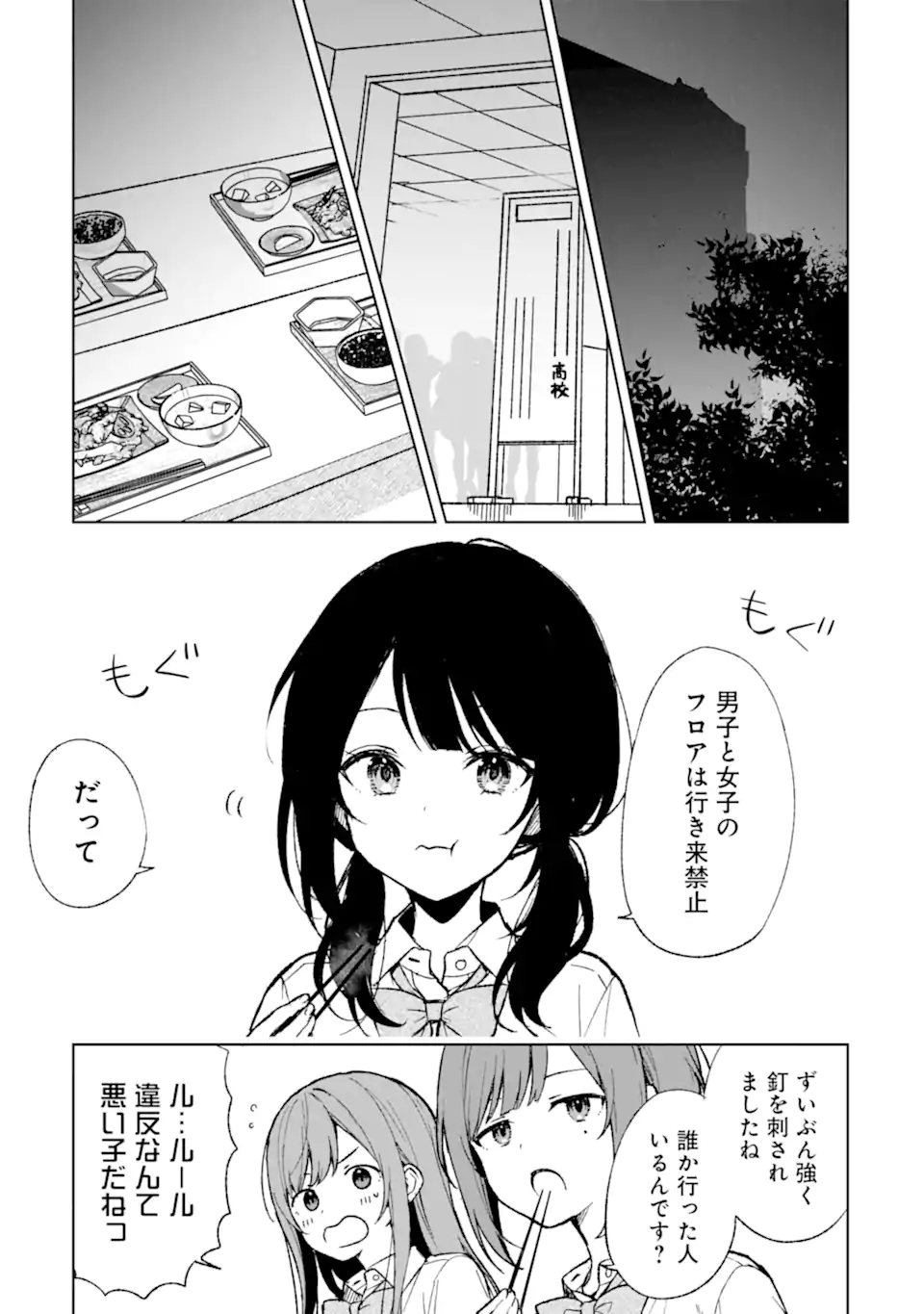 CHIKAN SARE SO NI NATTEIRU S KYU BISHOJO WO TASUKETARA TONARI NO SEKI NO OSANANAJIMIDATTA - raw - Chapter 63 - https://jpdd.ccdd.to/JPDD/chikansaresoninatteiruskyubishojowotasuketaratonarinosekinoosananajimidatta/254406/eidmkt2lkgm.webp