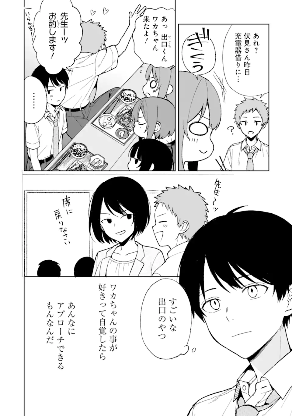 CHIKAN SARE SO NI NATTEIRU S KYU BISHOJO WO TASUKETARA TONARI NO SEKI NO OSANANAJIMIDATTA - raw - Chapter 63 - https://jpdd.ccdd.to/JPDD/chikansaresoninatteiruskyubishojowotasuketaratonarinosekinoosananajimidatta/254406/gdkolg1obj2.webp