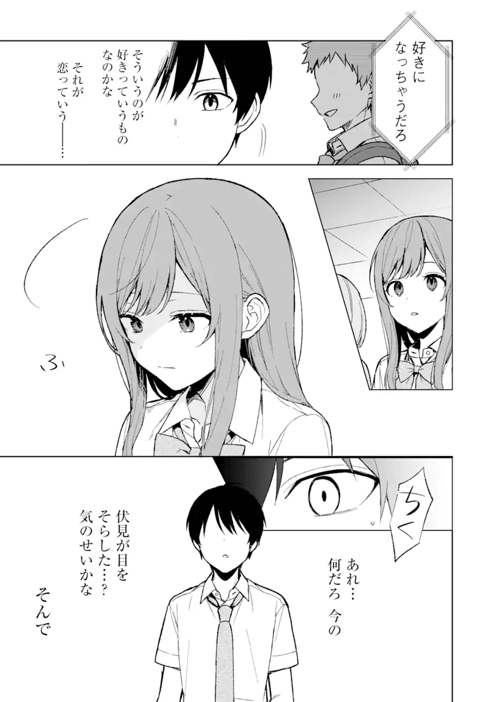 CHIKAN SARE SO NI NATTEIRU S KYU BISHOJO WO TASUKETARA TONARI NO SEKI NO OSANANAJIMIDATTA - raw - Chapter 63 - https://jpdd.ccdd.to/JPDD/chikansaresoninatteiruskyubishojowotasuketaratonarinosekinoosananajimidatta/254406/jzmqiv14k3b.webp