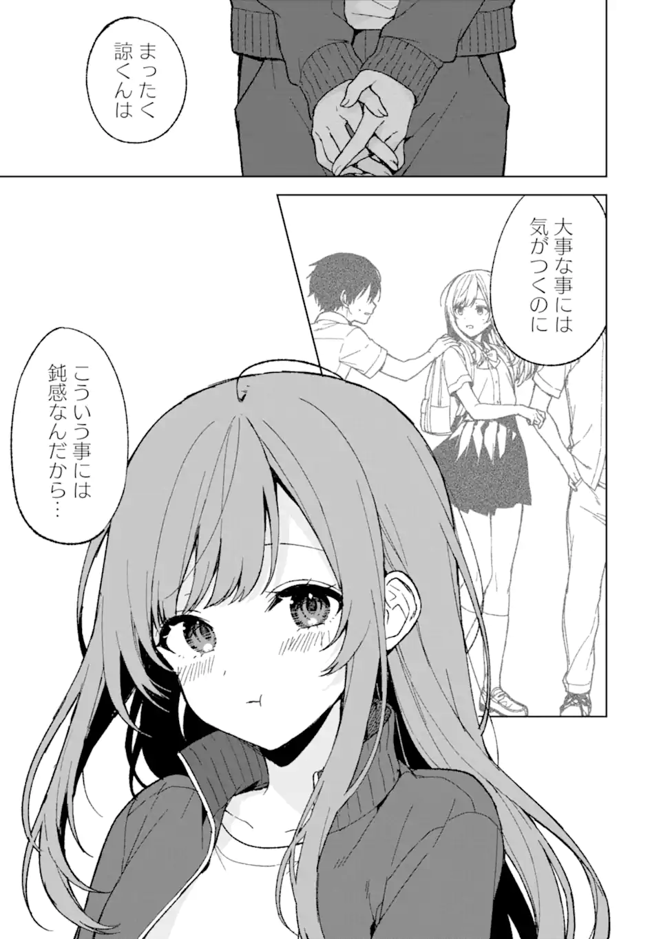 CHIKAN SARE SO NI NATTEIRU S KYU BISHOJO WO TASUKETARA TONARI NO SEKI NO OSANANAJIMIDATTA - raw - Chapter 64 - https://jpdd.ccdd.to/JPDD/chikansaresoninatteiruskyubishojowotasuketaratonarinosekinoosananajimidatta/255325/05yo1xzfgzu.webp