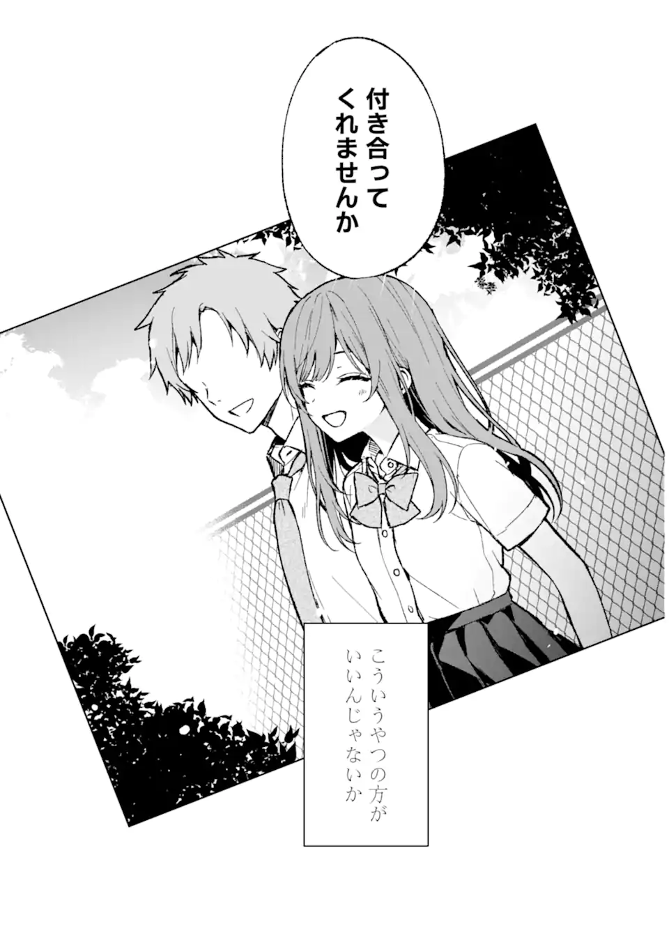 CHIKAN SARE SO NI NATTEIRU S KYU BISHOJO WO TASUKETARA TONARI NO SEKI NO OSANANAJIMIDATTA - raw - Chapter 64 - https://jpdd.ccdd.to/JPDD/chikansaresoninatteiruskyubishojowotasuketaratonarinosekinoosananajimidatta/255325/0iynqonlodm.webp