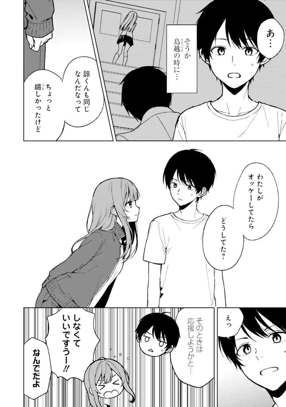 CHIKAN SARE SO NI NATTEIRU S KYU BISHOJO WO TASUKETARA TONARI NO SEKI NO OSANANAJIMIDATTA - raw - Chapter 64 - https://jpdd.ccdd.to/JPDD/chikansaresoninatteiruskyubishojowotasuketaratonarinosekinoosananajimidatta/255325/5so4gvaco5v.webp