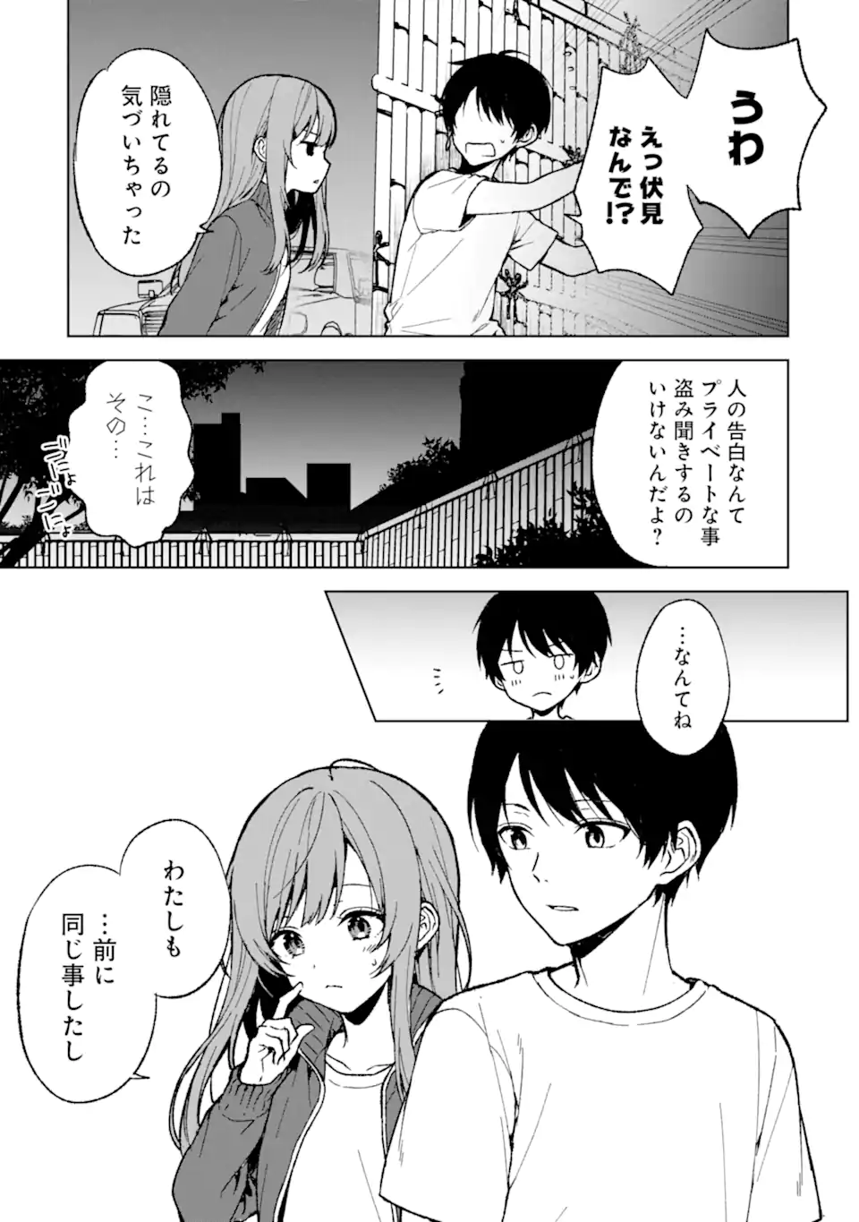 CHIKAN SARE SO NI NATTEIRU S KYU BISHOJO WO TASUKETARA TONARI NO SEKI NO OSANANAJIMIDATTA - raw - Chapter 64 - https://jpdd.ccdd.to/JPDD/chikansaresoninatteiruskyubishojowotasuketaratonarinosekinoosananajimidatta/255325/c1xczez41uw.webp