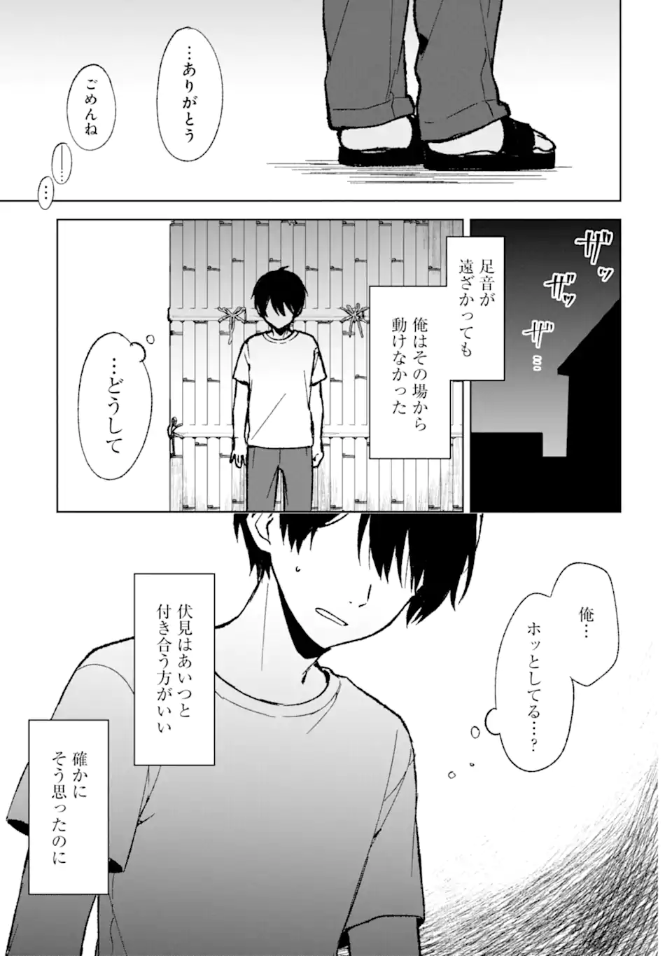 CHIKAN SARE SO NI NATTEIRU S KYU BISHOJO WO TASUKETARA TONARI NO SEKI NO OSANANAJIMIDATTA - raw - Chapter 64 - https://jpdd.ccdd.to/JPDD/chikansaresoninatteiruskyubishojowotasuketaratonarinosekinoosananajimidatta/255325/cxenpjnxvhz.webp