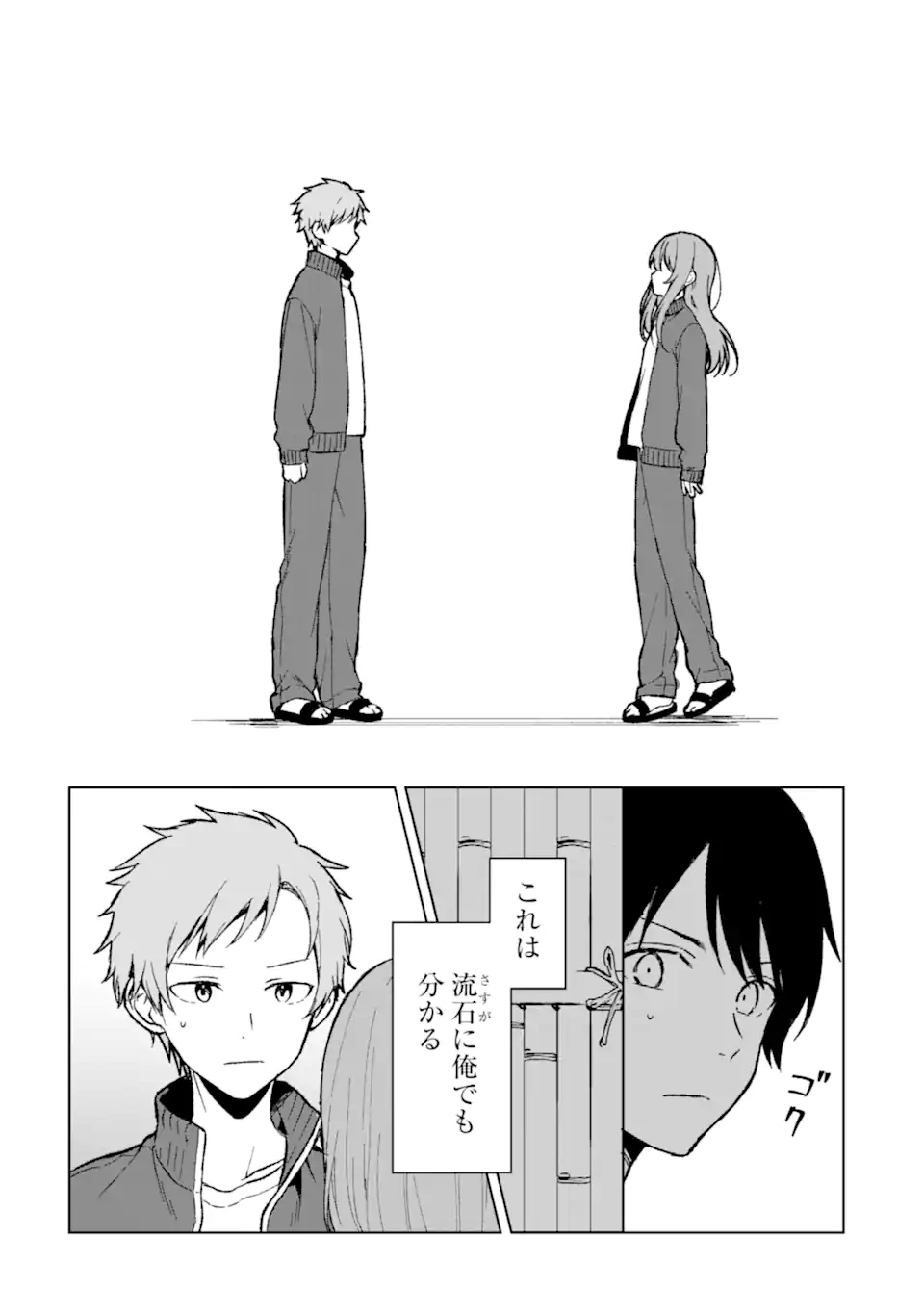 CHIKAN SARE SO NI NATTEIRU S KYU BISHOJO WO TASUKETARA TONARI NO SEKI NO OSANANAJIMIDATTA - raw - Chapter 64 - https://jpdd.ccdd.to/JPDD/chikansaresoninatteiruskyubishojowotasuketaratonarinosekinoosananajimidatta/255325/fff0mpydxbd.webp