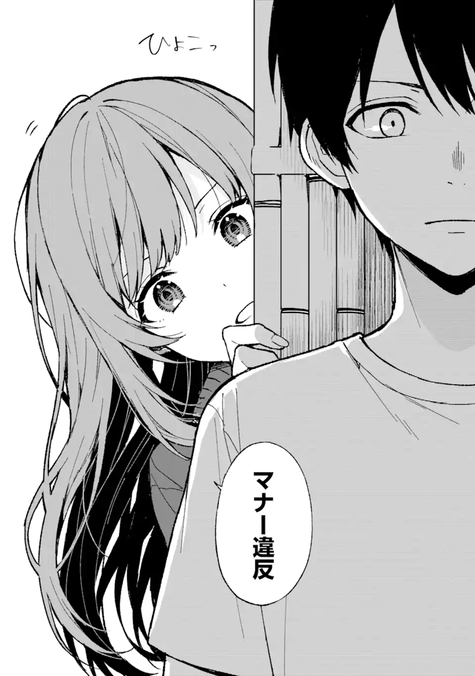 CHIKAN SARE SO NI NATTEIRU S KYU BISHOJO WO TASUKETARA TONARI NO SEKI NO OSANANAJIMIDATTA - raw - Chapter 64 - https://jpdd.ccdd.to/JPDD/chikansaresoninatteiruskyubishojowotasuketaratonarinosekinoosananajimidatta/255325/jlcka5bup5b.webp