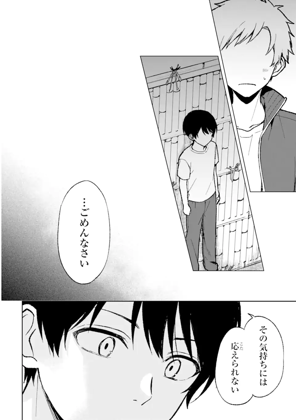 CHIKAN SARE SO NI NATTEIRU S KYU BISHOJO WO TASUKETARA TONARI NO SEKI NO OSANANAJIMIDATTA - raw - Chapter 64 - https://jpdd.ccdd.to/JPDD/chikansaresoninatteiruskyubishojowotasuketaratonarinosekinoosananajimidatta/255325/jqw251m1cpx.webp
