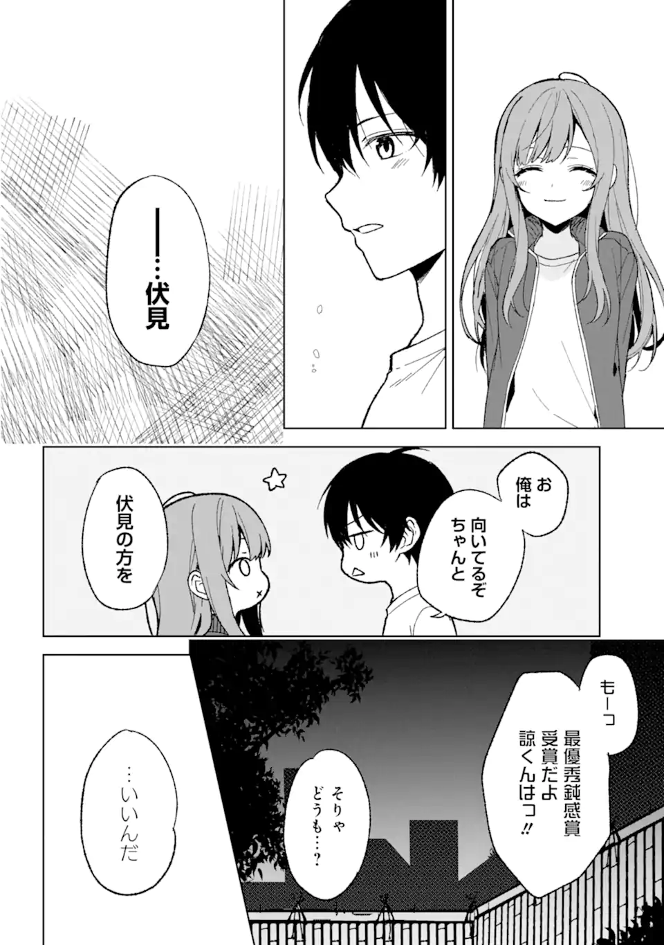 CHIKAN SARE SO NI NATTEIRU S KYU BISHOJO WO TASUKETARA TONARI NO SEKI NO OSANANAJIMIDATTA - raw - Chapter 64 - https://jpdd.ccdd.to/JPDD/chikansaresoninatteiruskyubishojowotasuketaratonarinosekinoosananajimidatta/255325/l4ddafommut.webp